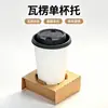 Portavasos Desechable para Té de Leche Café Papel Kraft Corrugado Personalizado Portavasos para Llevar Portavasos Individual Base Fijadora