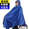 Impermeable para Bicicleta OEM, Impermeable Engrosado para Bicicleta Eléctrica para Mujeres y Hombres, Poncho de Lluvia Individual para Adultos y Estudiantes, Hecho a Medida para Protección contra Lluvia Fuerte