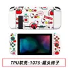 Funda Protectora Switch Funda Pintada Suave de TPU Cubierta Anticaída Funda Separada por Color Switch Funda Pintada NS Funda Protectora