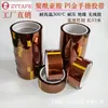 Cinta de poliimida Kapton PI resistente a altas temperaturas de 0.055 mm de espesor, 0.08 mm, cinta para dedos dorados 20 mm * 33 m
