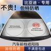 Visera solar para coche visera solar para coche deflector delantero Parasol visera solar de doble cara deflector delantero