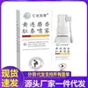 Venta al por mayor del fabricante Renyou Baicao Huanglian Musk Antai Spray Dropshipping