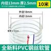 Tubo de Manguera de Acero y PVC en Stock, Tubería de Plástico Transparente, Tubería de Aceite para Bomba de Agua Engrosada, Tubo de Vacío de Alta Presión, Tubería de PVC Resistente a la Temperatura y a las Heladas
