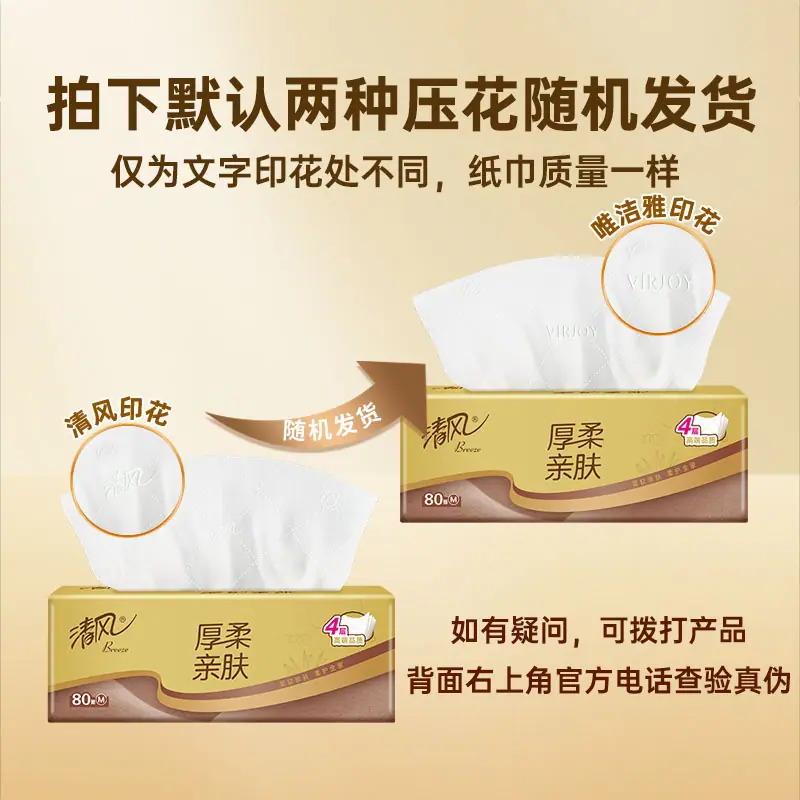 压花随机发.jpg