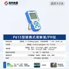 Medidor de pH de Mesa Shanghai Youke, Medidor de pH Portátil de Laboratório, Testador de pH de Qualidade da Água, PHS-3C-3E