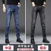Jeans Masculino Stretch Slim Fit de Perna Reta para Outono 2026 Novas Calças Casuais Longas da Moda