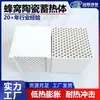 Forno Industrial de Tratamento Térmico Corpo de Armazenamento de Calor em Favo Cordierita Resistente à Corrosão Cerâmica em Favo Porosa Enchimento de Armazenamento de Calor