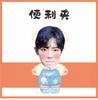 Xiao Zhan Wang Yibo clip de conveniencia clip de pp clip de papel divertido clip decorativo clip de fotos simple estilo ins clip de esquina