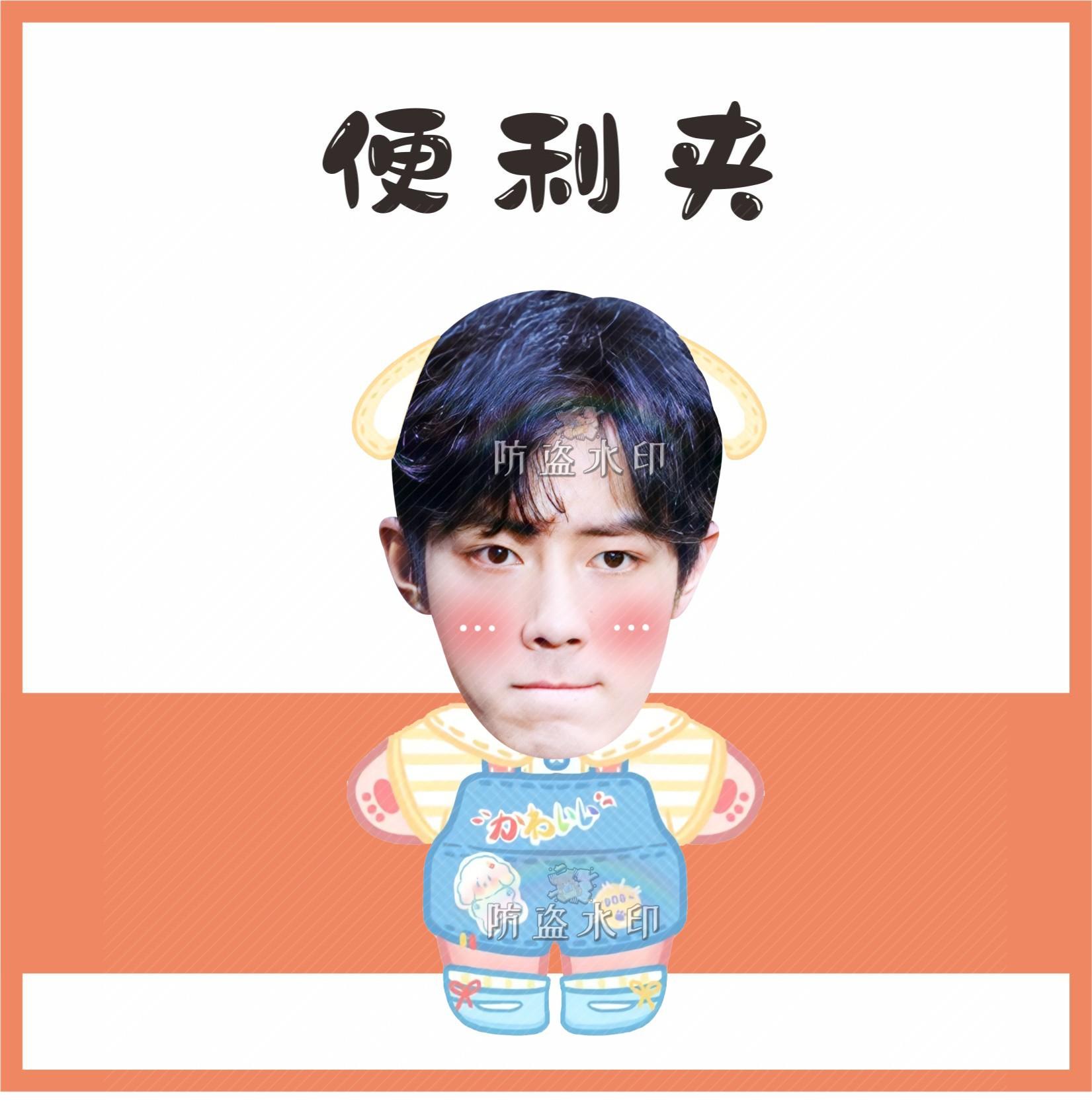 肖战D01