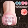 Produtos adultos Qianyin: masturbador masculino, boneca não inflável, brinquedo sexual realista