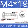 Tornillos Autoperforantes de Cabeza Redonda de Acero Inoxidable 304 Gb845/Pa M1M2M3M4M4.8 Estándar Nacional