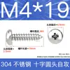 Tornillos Autorroscantes de Cabeza Plana de Acero Inoxidable 304 Gb845/Tornillos Autorroscantes de Cabeza Redonda Pa M1M2M3M4M4.8 Estándar Nacional