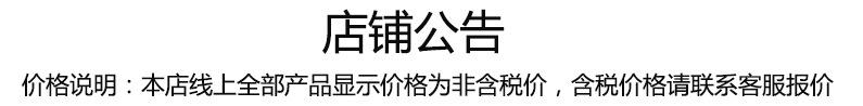 店铺公告