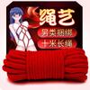 Cuerda de algodón para sexo SM de 10 metros, cuerda de atar para entrenamiento alternativo, productos sexuales para atar, accesorios de cosplay al por mayor