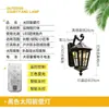 Lámpara de Pared Solar Estilo Europeo Impermeable para Exteriores Jardín Casa Pared Exterior Balcón Americano Pasillo Puerta Patio Lámpara