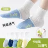 Calcetines infantiles transfronterizos de primavera y verano, estilo deportivo casual con diseños de letras, vibrantes y personalizados, calcetines de malla transpirables y frescos para niños