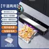 Máquina Seladora a Vácuo Alemã, Inteligente Totalmente Automática, Uso Duplo para Itens Secos e Úmidos, Pequena Máquina Seladora de Plástico para Conservação de Alimentos Doméstica, Pacote Comercial