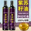 Aceite Puro de Semilla de Perilla de Primera Calidad Prensado en Frío Tienda Oficial Insignia Aceite Mezclado Sazonado de Alta Pureza Proceso de Prensado en Frío a Baja Temperatura para Consumo Oral