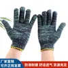 Guantes de Gasa al por Mayor, Nylon Antideslizante, Engrosados y Resistentes al Desgaste, Protección de Manos para Obra de Construcción de Fábrica, Guantes de Protección Laboral de Hilo de Algodón Universales