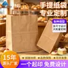 Bolsas de Papel Personalizadas para Té de Burbujas, Café y Comida para Llevar; Bolsas de Papel Kraft Engrosado para Empaque de Regalos