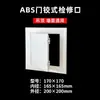 Teto falso de gesso com porta de acesso em liga de alumínio, tampa decorativa, porta de inspeção para manutenção de ar condicionado no teto