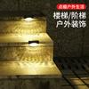 Luz solar externa para escada, balaustrada de pátio, luz decorativa para paisagem, 1 LED, degrau 7, luz solar à prova d'água