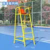 Silla de Árbitro de Bádminton, Silla de Árbitro de Competición de Voleibol, Silla de Árbitro de Tenis, Silla de Salvavidas de Piscina, Desmontable y Portátil