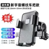 Novo suporte de telefone para veículo elétrico para motocicletas, bicicletas elétricas e bicicletas de entrega, suporte de navegação à prova de choque, suporte de espelho retrovisor