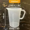 Use diretamente o copo medidor de material PP transparente espessado para cozinha, loja de milk tea, panificação, ferramentas de medição, uso duplo para milk tea e suco