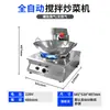 Máquina de Cocina Comercial, Arroz Frito Multifuncional, Olla Caliente Picante Totalmente Automática, Wok de Cocina Inteligente, Robot para Arroz Frito y Fideos