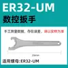 Llave Er Endurecida Tipo A/M/Um/O Tipo Media Luna CNC CNC Portapinzas Llave Er32 Er8 11 16 20 25