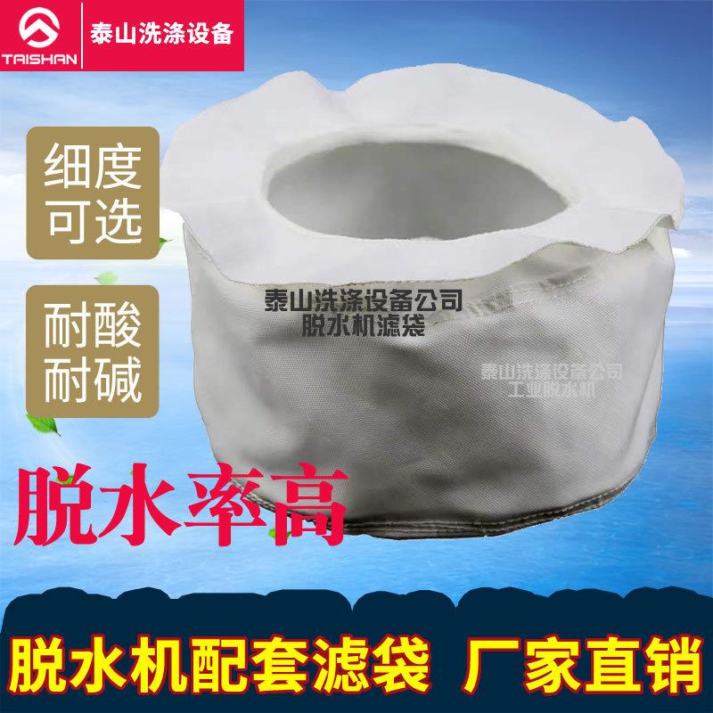 全不锈钢甩干机
