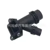 11118619408 Es Adecuado para Conector de Tubería de Agua, Conector de Cilindro Medio, Conector de Culata de Cilindro Bmw F20F30G30G38G11
