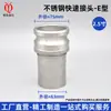 Conector de Aço Inoxidável 304 Tipo Alavanca Tipo E Extremidade Macho Conector Macho Tubo de Ar Tubo de Óleo Tubo de Água Conector Rápido