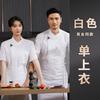 Overol de Chef de Cocina de Estilo Occidental para Hombre Blanco con Cremallera Chef de Hotel Manga Corta para Mujer Transpirable Verano
