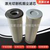 Elemento de Filtro para Eliminación de Polvo Reemplaza Elemento de Filtro de Humo para Máquina de Corte Láser Anmaneng, Elemento de Filtro de Aire para Máquina de Pulverización, Cartucho de Filtro para Barredora