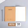 16K couro de vaca sutura livro de exercícios matemática chinesa inglês conjunto completo de alunos B5 grosso bloco de notas caderno atacado