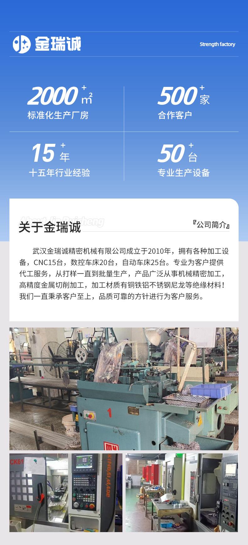 金瑞诚详情页设计_10.jpg