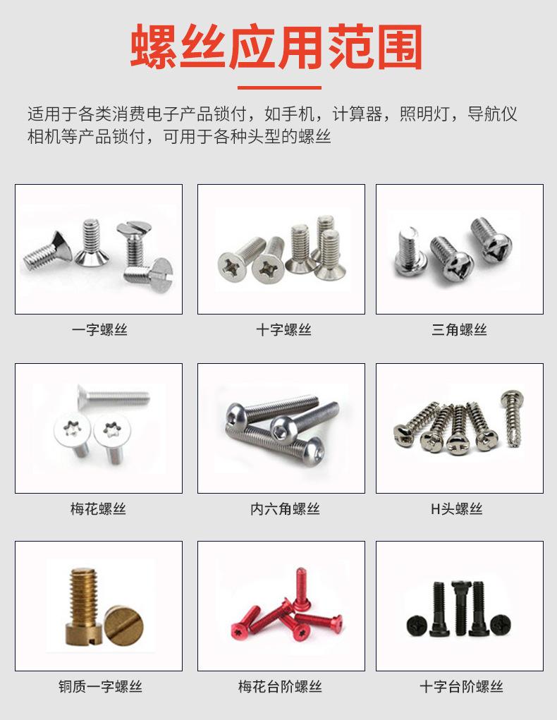 双拼视觉柜式锁螺丝机_11.jpg
