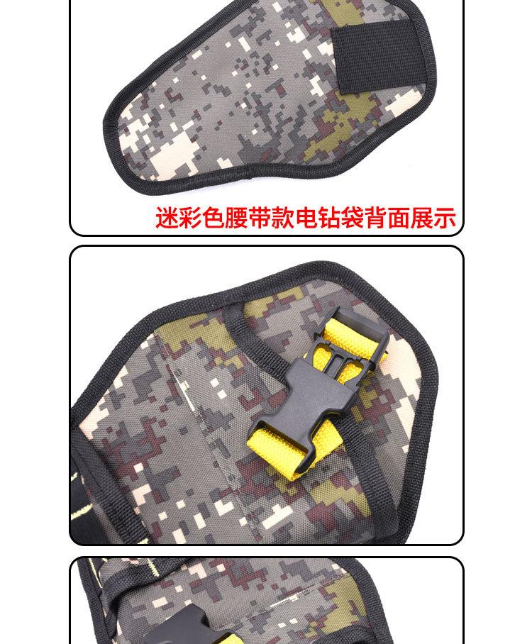 电钻收纳袋详情页_05.jpg