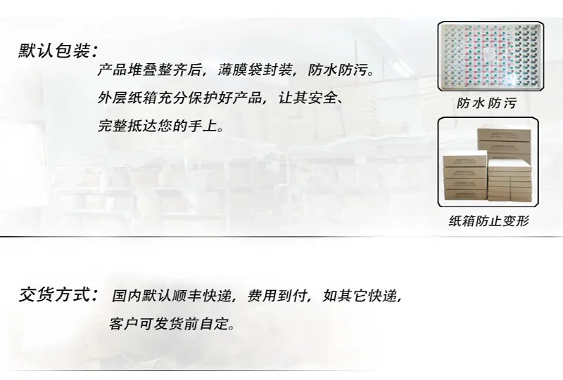 包装方式