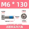 Tornillos de Acero Inoxidable 304 de Hexágono Interior con Recubrimiento Adhesivo Azul, Cabeza Cilíndrica, Tornillos de Hexágono Interior Antiaflojamiento, Tornillos de Cabeza Cilíndrica