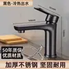 Grifo de Acero Inoxidable para Lavabo de Baño, Frío y Caliente, Doble Uso para Agua Fría y Caliente, Lavabo Doméstico, Lavabo