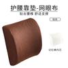 Amazon Respaldo Lumbar de Espuma Viscoelástica Respaldo para Silla de Oficina Cojín para Coche Cojín Lumbar Sedentario No Cansado Venta al por Mayor