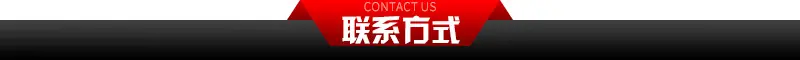联系方式.jpg