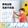 Não machuque a parede removível adsorção eletrostática whiteboard adesivos de parede graffiti prancheta de desenho infantil quadro negro adesivos quadro de escrita