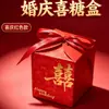 Caja de Dulces para Boda China, Caja de Dulces Portátil, Caja de Embalaje de Dulces de Alta Gama, Caja de Regalo de Acompañamiento para Boda de Nicho al por Mayor