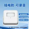 Timbre Grabador Dahong con Mensaje de Bienvenida "Ding-Dong", Sensor de Puerta, Timbre de Puerta con Publicidad de Voz Personalizable para Supermercados