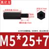 Columna de Nailon Plástico Negro Pa66 Cabezal Único Espárrago de Plástico de Nailon Columna de Aislamiento Hexagonal Columna Aislante M2M3M4M5M6