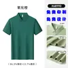 Polo elástico de seda helada de alta calidad sin costuras, camiseta de verano de manga corta de color sólido para hombre, ropa de trabajo con logotipo personalizado